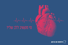 על נפש פיצה.png