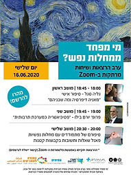 על נפש פיצה.png