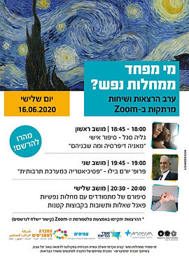 הזמנה למפגש הסברה.jpeg