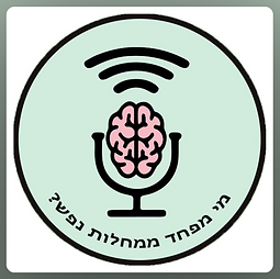 על נפש פיצה.png