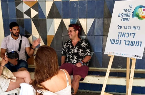 בואו-נדבר-2_edited.jpg
