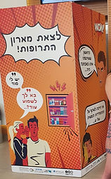 על נפש פיצה.png