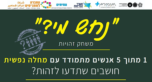 נחש מי.png