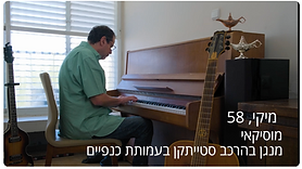 על נפש פיצה.png