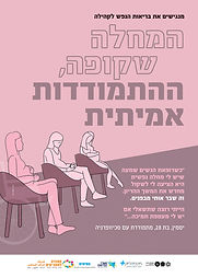 על נפש פיצה.png