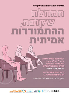 פוסטר3.jpg