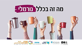 על נפש פיצה.png