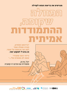 פוסטר1.jpg