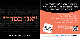 על נפש פיצה.png