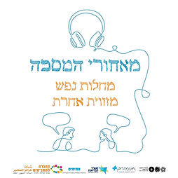 על נפש פיצה.png