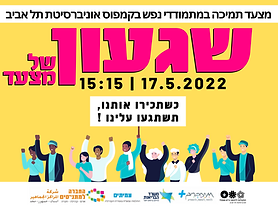 על נפש פיצה.png