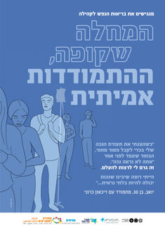 פוסטר2.jpg
