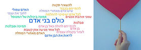 על נפש פיצה.png